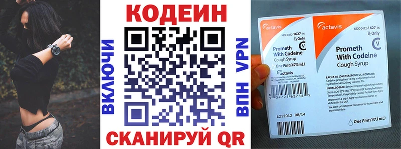 купить наркотик  OMG tor  Codein напиток Lean (лин)  Юрьевец 