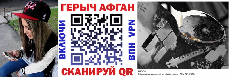 ГЕРОИН Афган  Юрьевец 