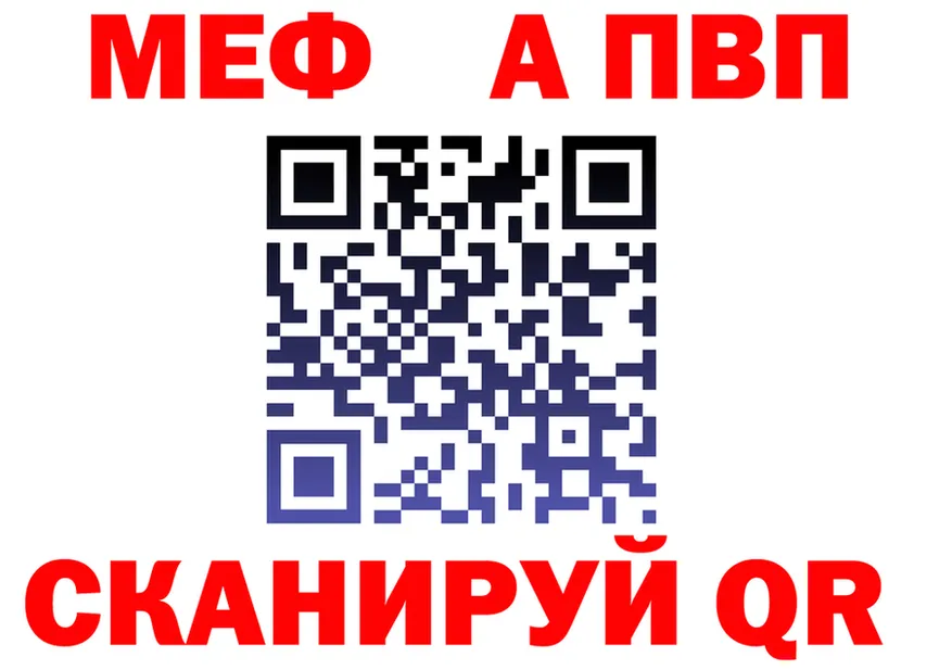 МЯУ-МЯУ мука ТОР это mega Юрьевец